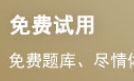 2023年银行从业资格考试《个人贷款（初级）...