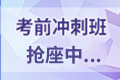 2021年6月银行从业考试报名时间大概在什么时...