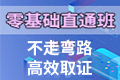 北京2021年6月中级银行从业考试报名条件具体...